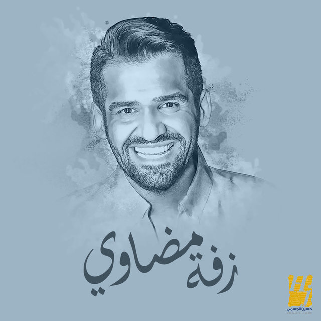 Modawi Zafet Modawi by Hussain Aljassmi on TIDAL