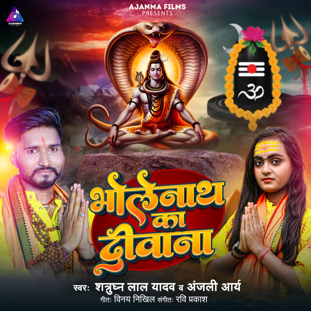 Bholenath Ka Deewana