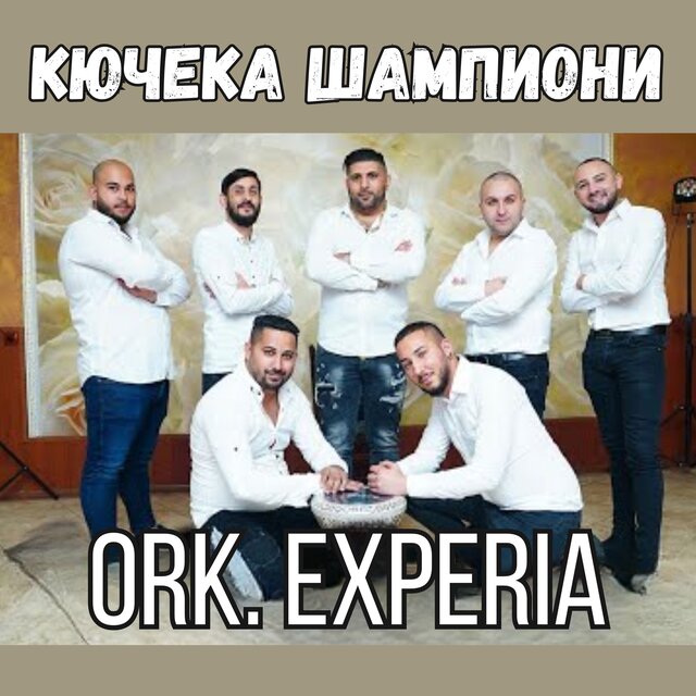 Кючека Шампиони