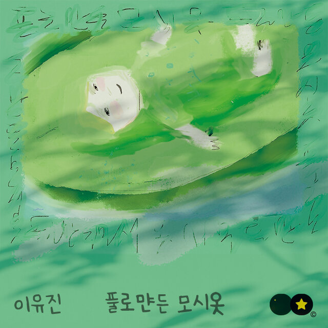 Ramie clothes made of the grass