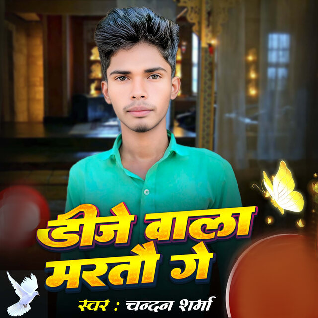 DJ Wala Martau Ge