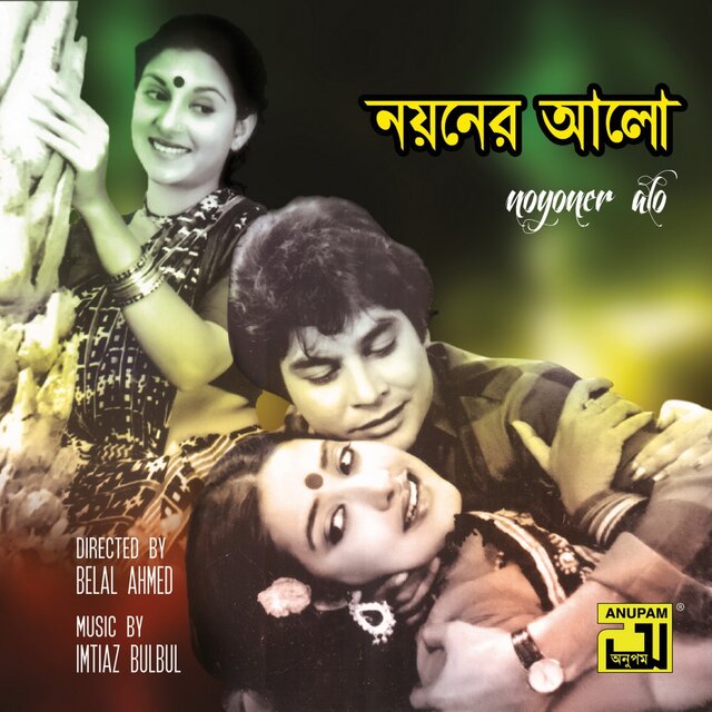 Amar Buker Moddho Khane (From 