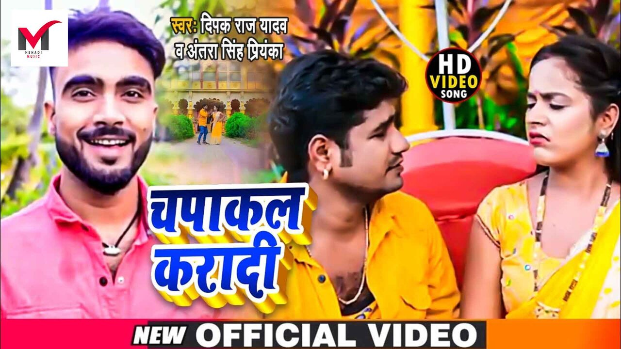 Chapakal Karadi - Maghi Video Song