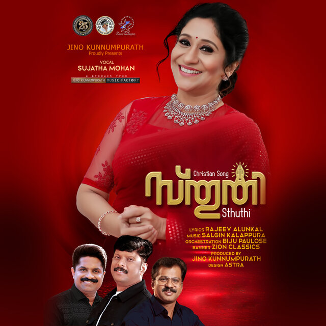 Pavana Snehithan Varavayi - Single