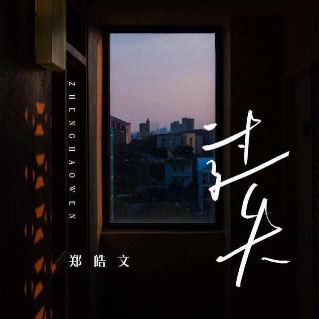 过失