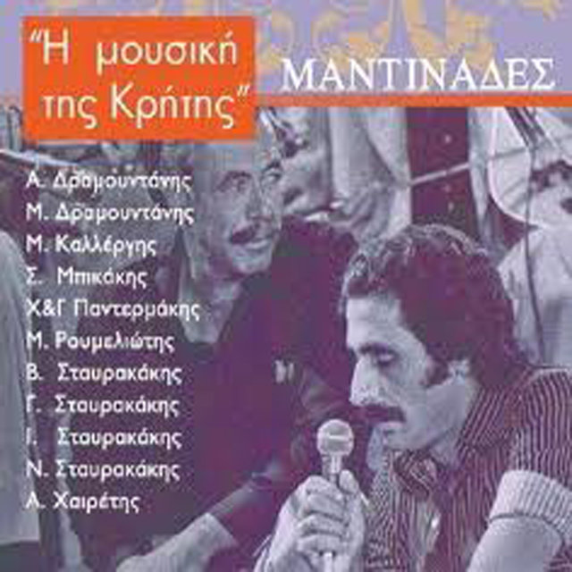 Music of Crete-Mantinades