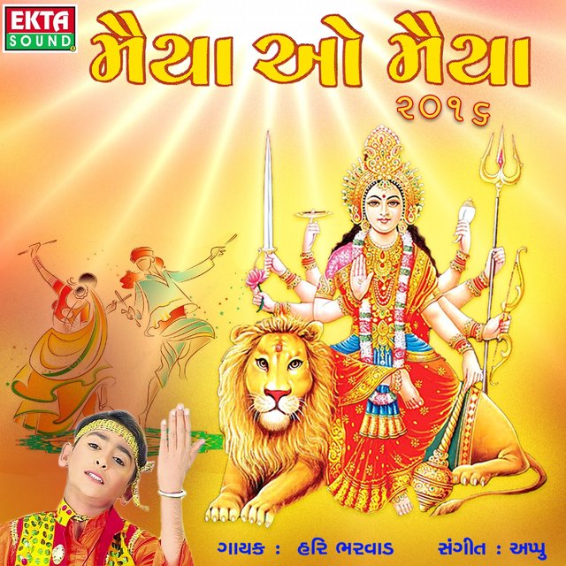 Maiya O Maiya 2016