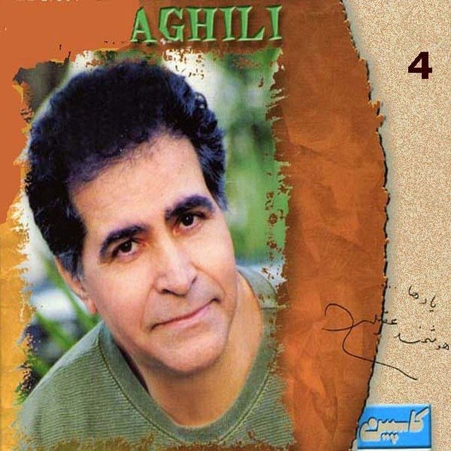 Houshmand Aghili, Vol. 4 - Persian Music
