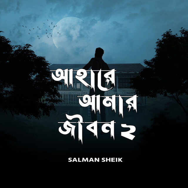Ahare Amar Jibon 2