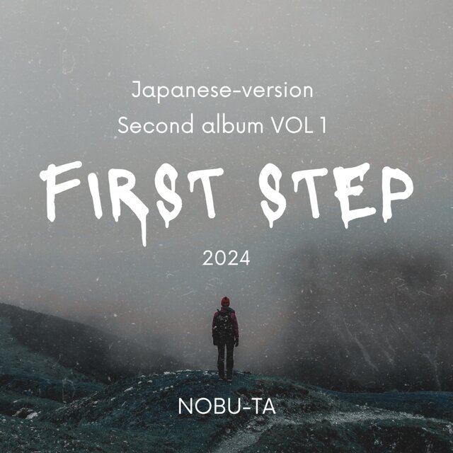 First Step Vol 1