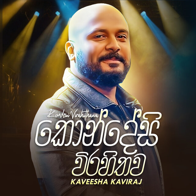 Kondesi Virahithawa