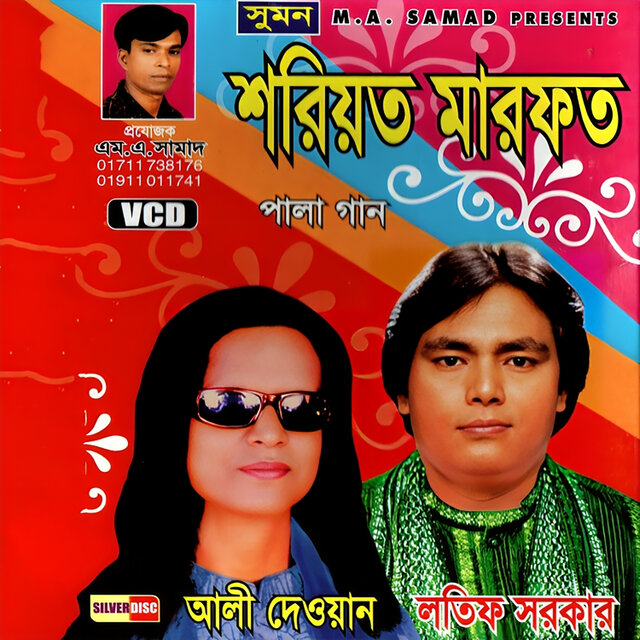 Shoriyat Marfot Pala
