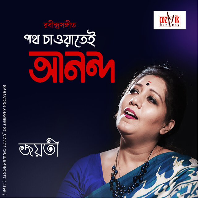 Poth Chawatei Anondo (Live)