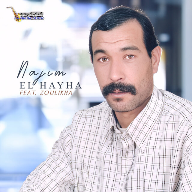 Maalik Dayi Rouhan Lamlayin