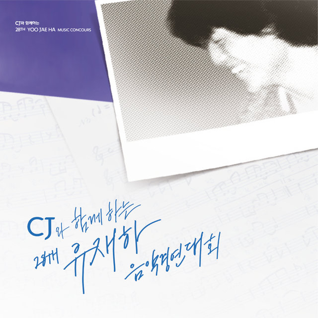 28th Yoojaeha Music Concours