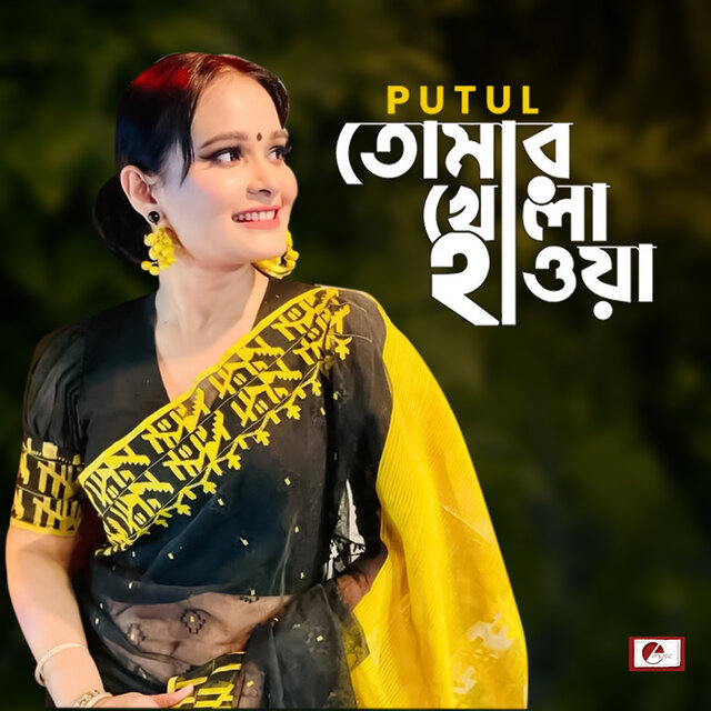 Tomar Khola Hawa (Acoustic)