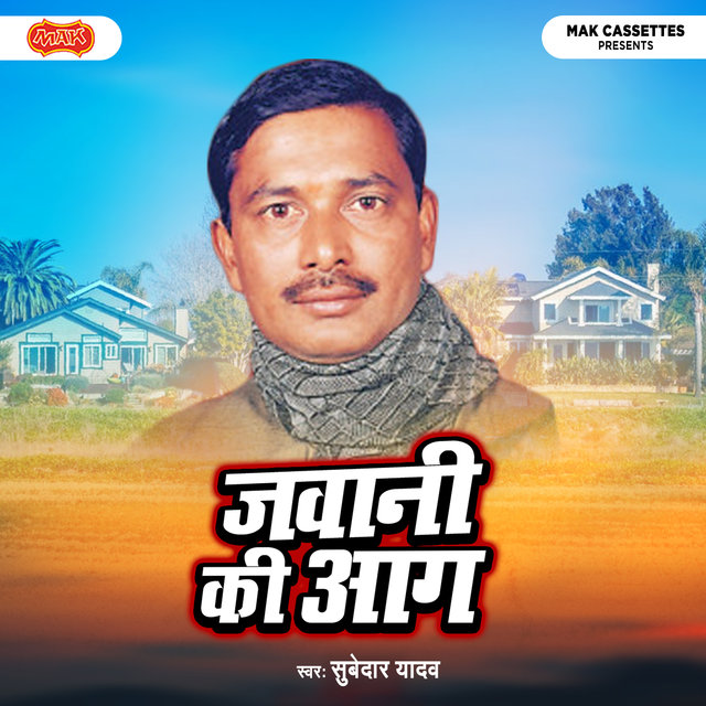 Jawani Ki Aag