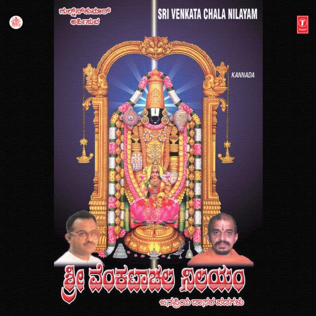 Sri Venkatachala Nilayam