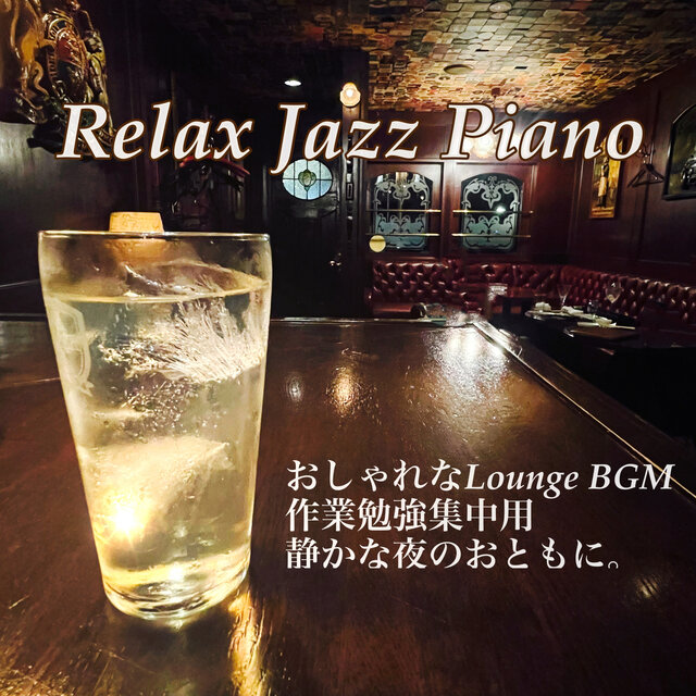 Relaxing Jazz Piano - Stylish Lounge BGM for Work, Study, Focus - Perfect for Quiet Night Time Companionship.