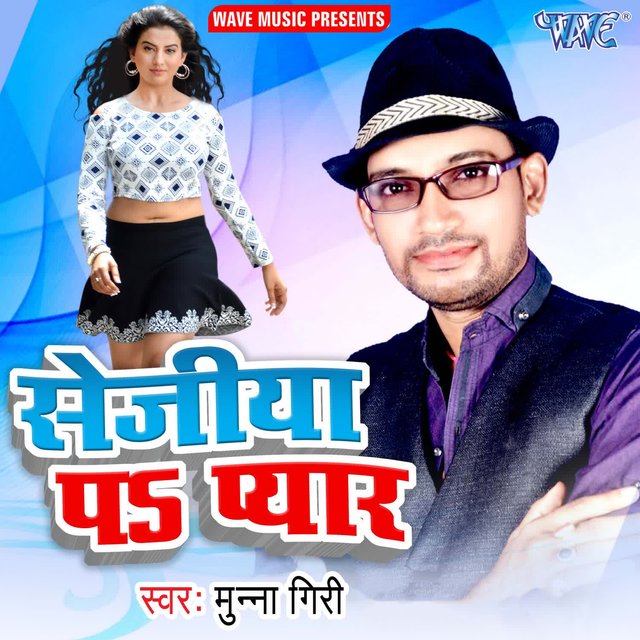 Sejiya Pa Pyar