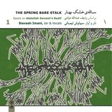 Kord-‌e Bayat: Tasnif-‌e Kord-‌e Bayat