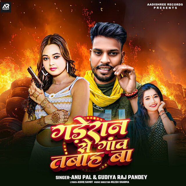 Gaderan Se Gav Tabah Ba