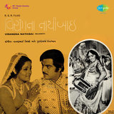 Lagna Phatana