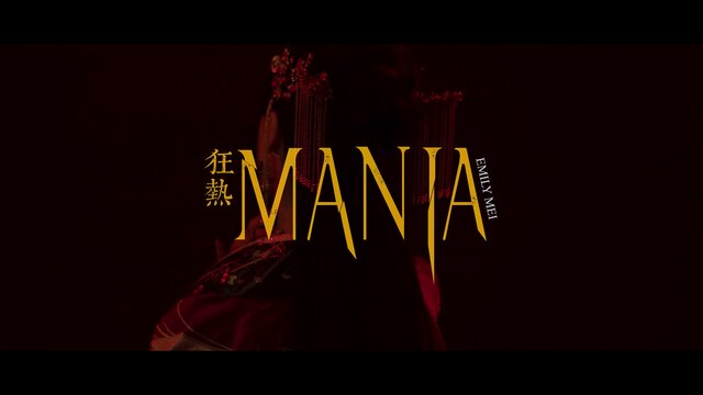 MANIA (Where Them Girls At) [Official Music Video]