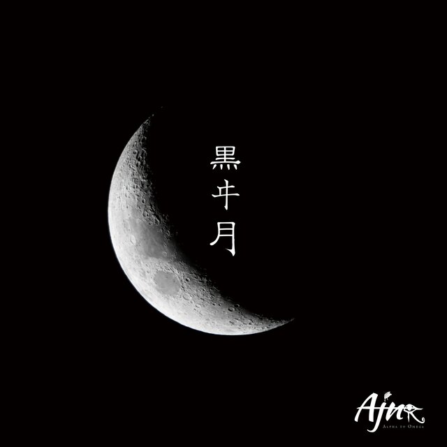 KUROI-TSUKI