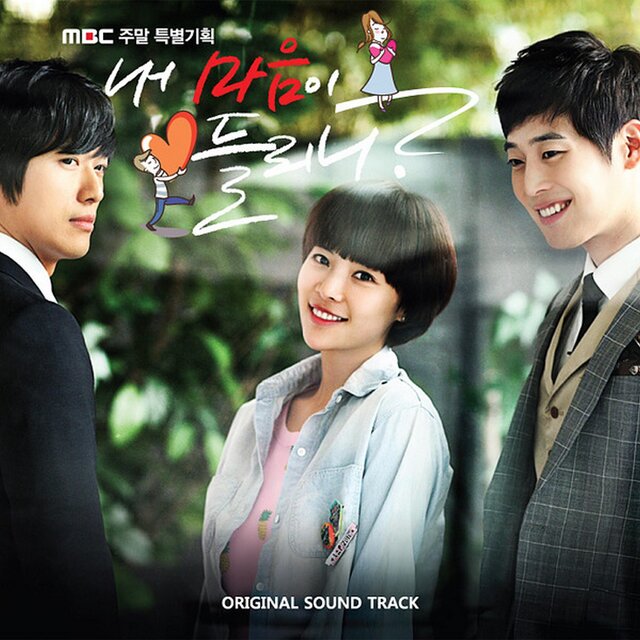 Can you hear my heart (Original Soundtrack)