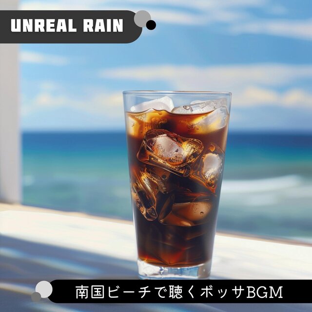 南国ビーチで聴くボッサbgm
