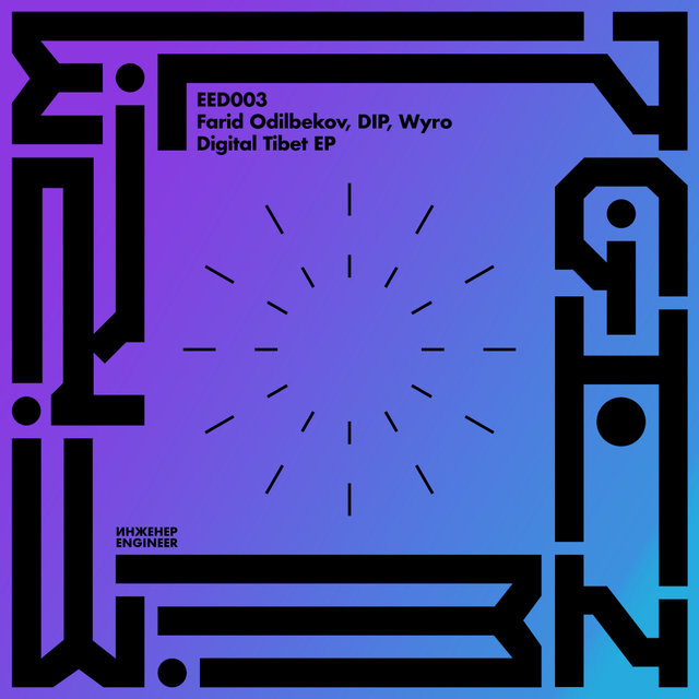 Digital Tibet EP