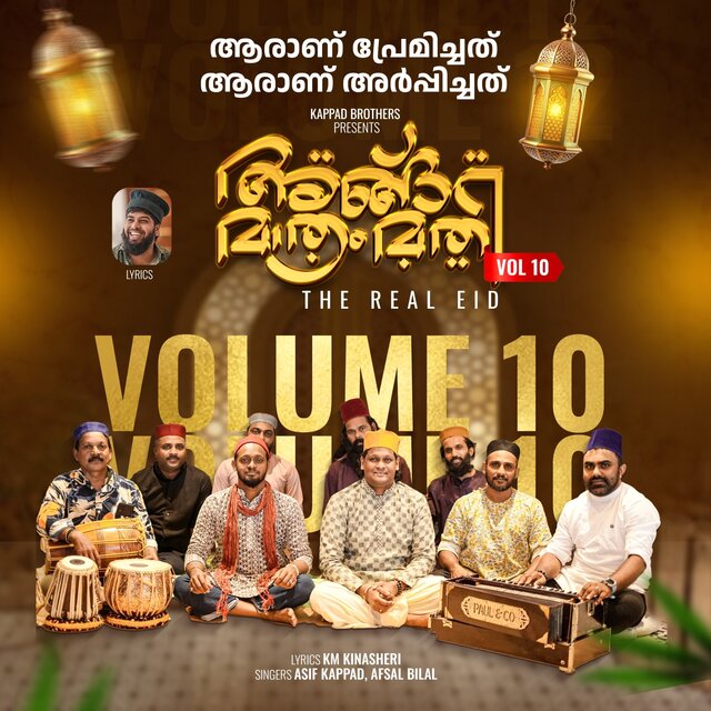 Angu Mathram Mathi