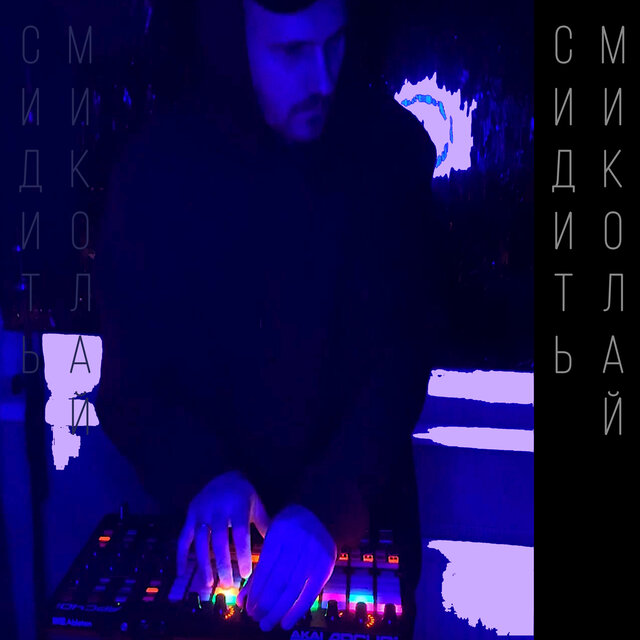 Сидить Миколай