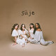 Cover art for album säje by säje