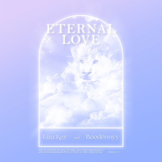 Eternal Love (feat. Liza Key)