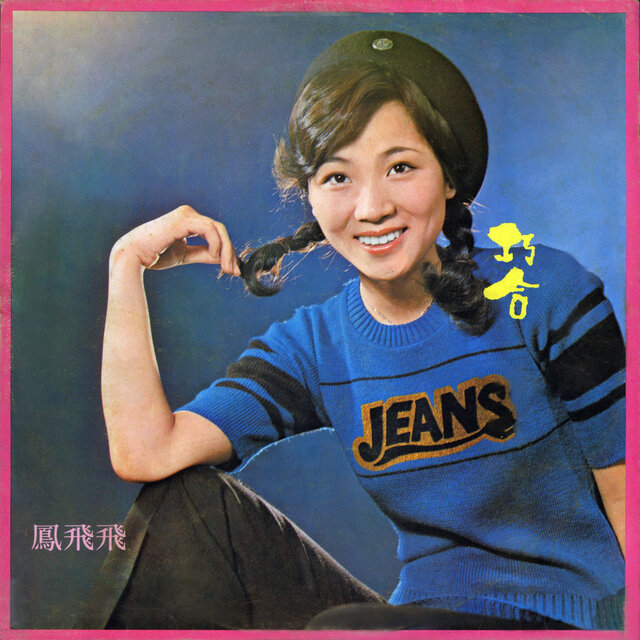 巧合
