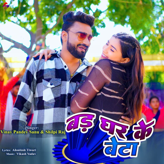 Bad Ghar Ke Beta