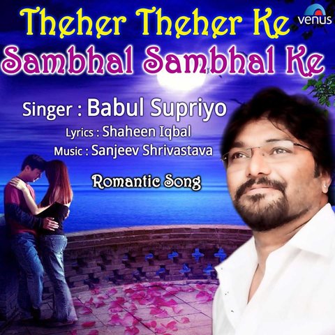 Babul Supriyo On Tidal babul supriyo on tidal
