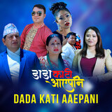 Dada Kati Aaepani