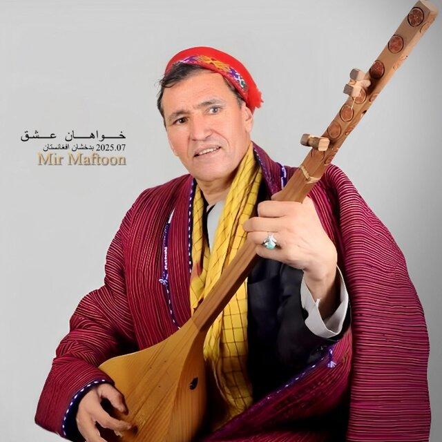 Khahan E Eshq