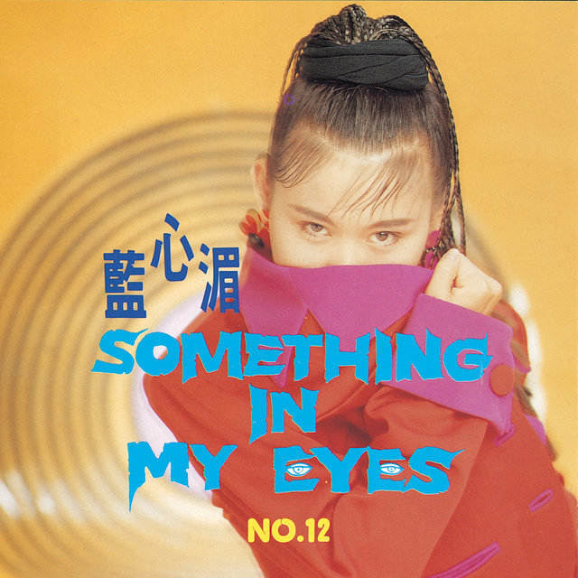 Something In My Eyes
