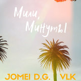 Мили, минуты