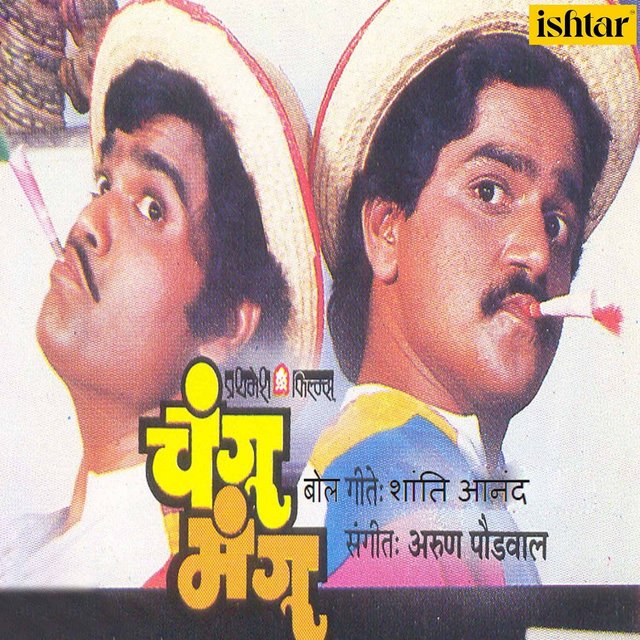 Changu Mangu (Original Motion Picture Soundtrack)