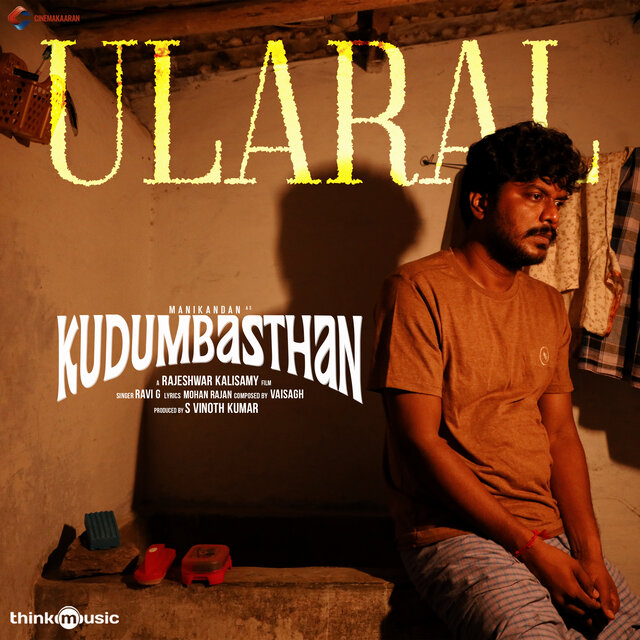 Ularal (From 