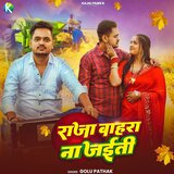 Raja Bahra Na Jaiti