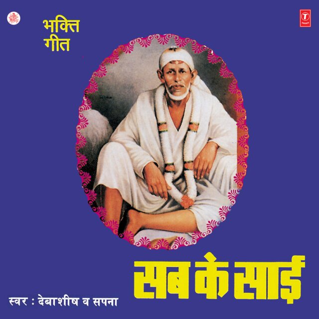 Sab Ke Sai