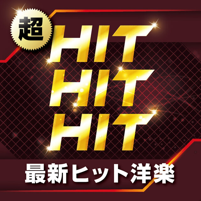 Super HIT HIT HIT Latest HIT Western Music (DJ MIX)