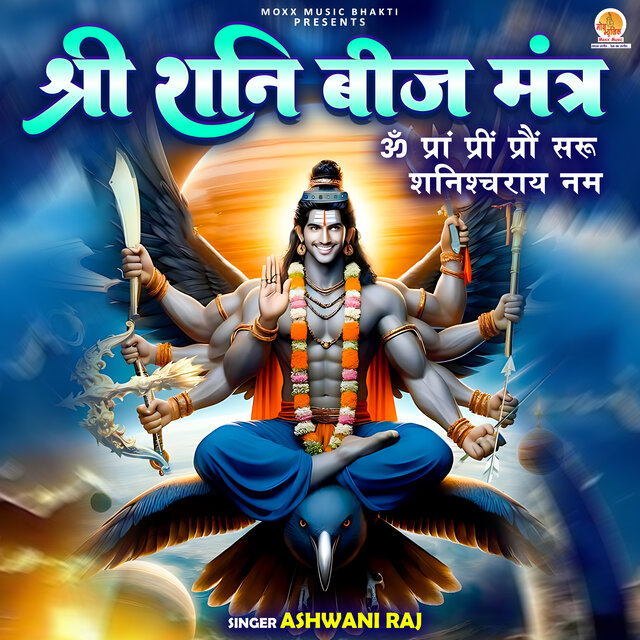 Shree Shani Beej Mantra