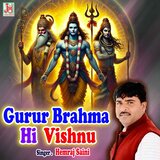 Gurur Brahma Hi Vishnu